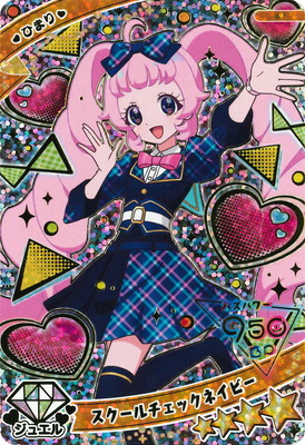 SP スクールチェックネイビー(ひまり)☆4 | ひみつのアイプリ