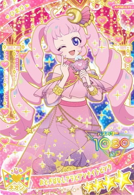 プリパラ　カード　台湾 香港　ヴァンパイアローズトップス　ひびき 香港版 プリパラ カードパック レオナ超螢服＆ファルル・紫京院 ひびき