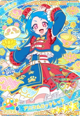 アイプリ　ビビ キズ格安】ひみつのアイプリ APR3-032 いたずらモンスターブルー(ビビ