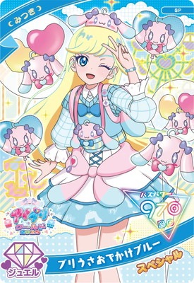 キズ格安】SP-112 プリうさおでかけブルー(みつき) | アイプリ,キズ