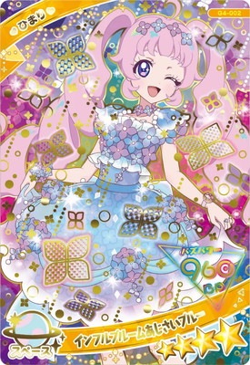 キズ格安】G4-002 インフルブルームあじさいブルー(ひまり) ☆4