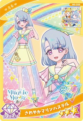 M5-006 さわやかマリンパステル(える) ☆3 | アイプリ,ひみつの