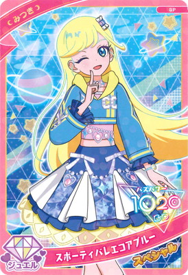 SP-131 スポーティバレエコアブルー(みつき) | ひみつのアイプリ SP-131 スポーティバレエコアブルー(みつき) | ひみつのアイプリ