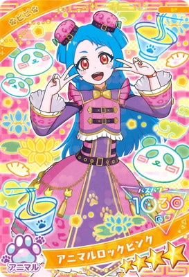 SP アニマルロックピンク(ビビ)☆4 | ひみつのアイプリ,その他