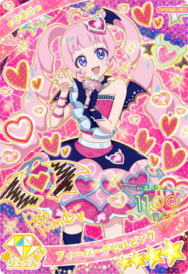 ひみつのアイプリ 1~3弾 ひみつのアイプリ リング3弾 ビビ わいるどスターレッド 新品未