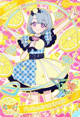 プレメモ AKB0048 プレミアムレア 13枚セット まとめ売り キズ格安】ひみつのアイプリ APR3M-006フレッシュレモンときめき