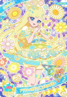 アイプリ 引退品 最終値下げ アイプリバース 引退 フルコーデ18コーデ入り まとめ