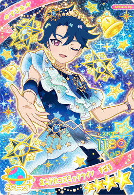 アイプリ　すばる ひみつのアイプリ APR3-029 アイプリバースフューチャースクール