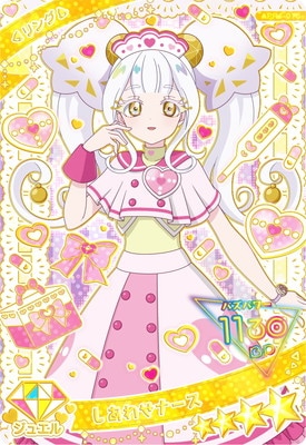 ひみつのアイプリ APR4-016 しあわせナース(リング) ☆4 | ひみつの