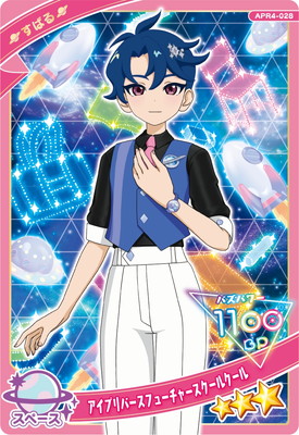 ひみつのアイプリ APR4-028 アイプリバースフューチャースクールクール