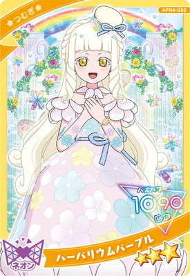 ҤߤĤΥץ APR4-030 ϡХꥦѡץ(Ĥमʥץ󥻥ver.)) 3