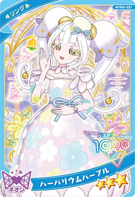 ひみつのアイプリ APR4-031 ハーバリウムパープル(リング) ☆3