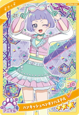 ひみつのアイプリ APR4-032 パンキッシュペンギンパステル(チィ) ☆3