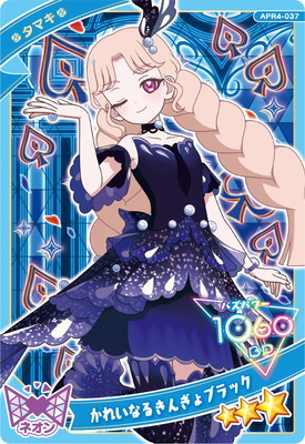 ҤߤĤΥץ APR4-037 줤ʤ뤭󤮤֥å(ޥ) 3