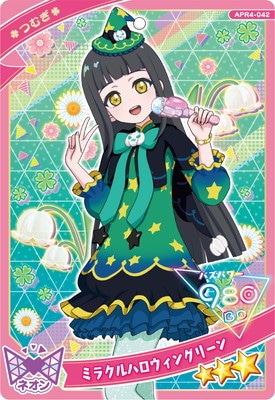 ひみつのアイプリ APR4-042 ミラクルハロウィングリーン(つむぎ) ☆3