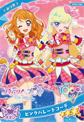 ҤߤĤΥץ APR4-044 ԥ󥯥ѥ졼ɥ(ߤĤ) 3