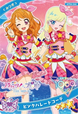 ひみつのアイプリ　ピンクパレードコーデ 000000033245_xotxCtZ.jpg