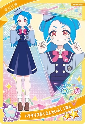 ひみつのアイプリ APR4-051 パラダイスがくえんせいふく1ねん(ビビ
