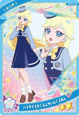 ぷりぷりんくん様✕4 ひみつのアイプリ APR4-053 パラダイスがくえんせいふく2ねん