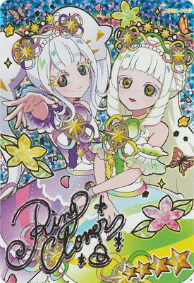 ひみつのアイプリ　４弾 📌ひみつのアイプリ アイプリカード コレクショングミ Vol.4