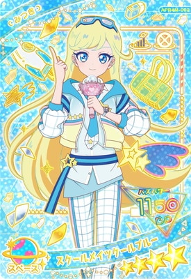 ひみつのアイプリ APR4M-002 スクールメイツクールブルー(みつき) ☆4