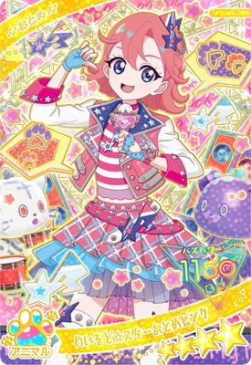 アイプリ　おとめ ひみつのアイプリ APR4M-006 わいるど☆スターおとめピンク(おとめ