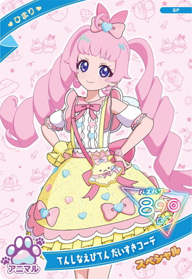 SP Ƥ󤷤ʤӤƤ (Ҥޤ)