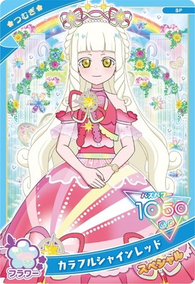 SP-143 カラフルシャインレッド(つむぎ) | ひみつのアイプリ,その他