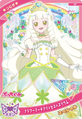 アイプリ バズリウムチャレンジ カード 画像ギャラリー No.006 | 「ひみつのアイプリ」，リング2だんを6