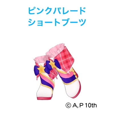 アイプリバース APR4-168 ピンクパレードショートブーツ ☆3