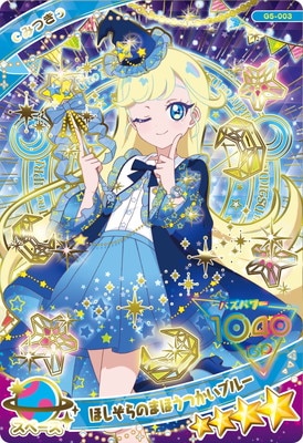ひみつのアイプリ みつき 星2 星3 ひみつのアイプリ みつき 星2 星3 Amazon.co.jp: 星川みつき アイプリ