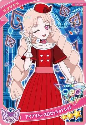 G5-006 アイプリバースロゼッションレッド(タマキ) ☆3 | アイプリ