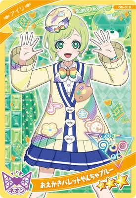 アイプリ　アイリ ひみつのアイプリ Blu-ray BOX SECRET.3 - CD・Blu-ray