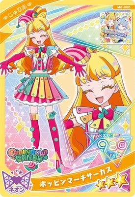 M6-006 ポッピンマーチサーカス(じゅりあ)☆3 | アイプリ,ひみつの