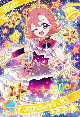 キズ格安】ひみつのアイプリ APR4-014 あこがれコズミックツイン