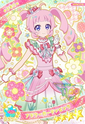 キズ格安】ひみつのアイプリ APR4-018 フラワーガーデンピンク(ひまり