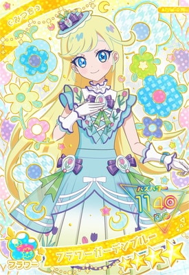 キズ格安】ひみつのアイプリ APR4-019 フラワーガーデンブルー(みつき