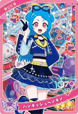キズ格安】ひみつのアイプリ APR4-033 パンキッシュペンギン(ビビ) ☆3