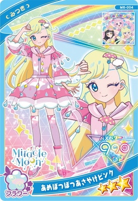 キズ格安】M6-004 あめぽつぽつあきやけピンク(みつき)☆3 | アイプリ