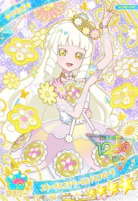 リング5だん エターナルフラワールミナスフローラ サイン つむぎ リング姫 リング5弾 ひみつのアイプリ エターナルフラワールミナスフローラ