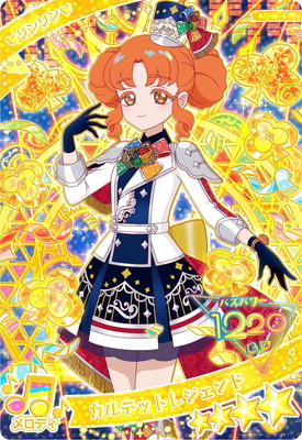 ひみつのアイプリ APR5-012 カルテットレジェンド(リンリン) ☆4