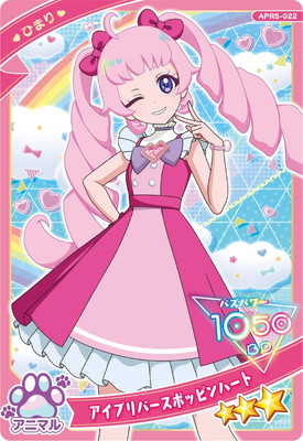 �ҤߤĤΥ����ץ� APR5-022 �����ץ�С����ݥåԥ�ϡ���(�Ҥޤ�) ��3