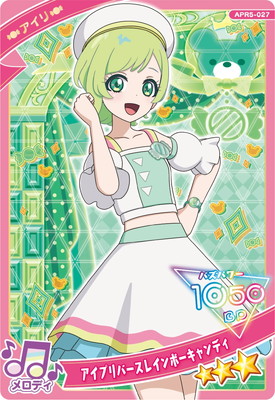 ひみつのアイプリ APR5-027 アイプリバースレインボーキャンディ