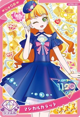ひみつのアイプリ APR5-031 マジカルカラット(じゅりあ) ☆3