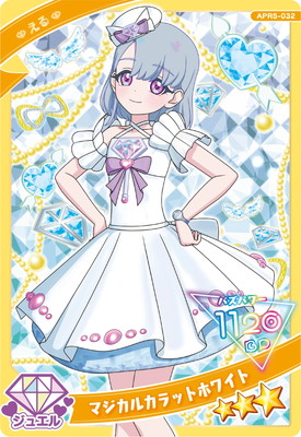 アイプリ ひみつのアイプリ APR5-032 マジカルカラットホワイト(える) ☆3
