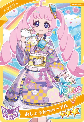 ひみつのアイプリ APR5-033 おしょうがつパープル(ひまり) ☆3