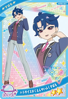 ひみつのアイプリ APR5-051 パラダイスがくえんせいふくすばる(すばる