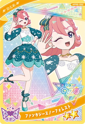 ひみつのアイプリ APR5-052 ファンタジースノーフォレスト(おとめ) ☆2