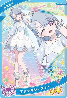 ひみつのアイプリ APR5-053 ファンタジースノー(える) ☆2 | アイプリ