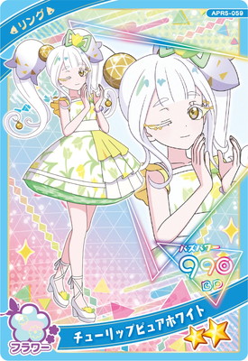 ひみつのアイプリ APR5-059 チューリップピュアホワイト(リング) ☆2